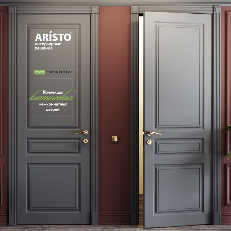 Каталог межкомнатных дверей ARISTO 2021